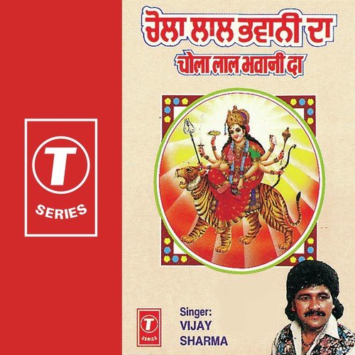 Aaj Aaja Ni Pahadan Di Raniye - Vijay Sharma, Surendra Bachan