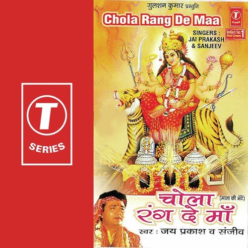 Ek Duni Do, Do Duni Chaar - Jai Prakash Bajpai, Sanjeev Tiwari, Jai Paraksh Bajpai