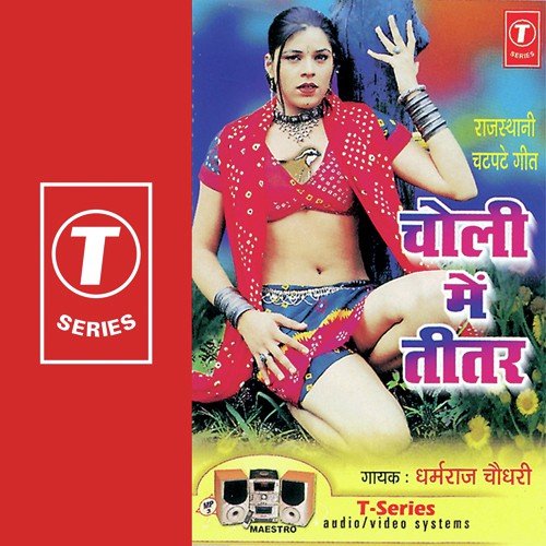 Chhori Resham Ki Dori - Kavi Bhagwan Sahay Sen, Bhushan Dua