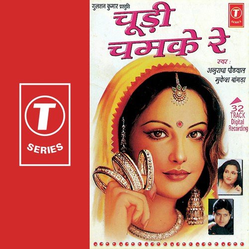 Chhail Bhanwar Mahara - Anuradha Paudwal, Mukesh Bagda, Anil Sharma