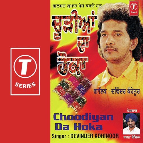Maare Gaye Mittran De - Bhushan Dua