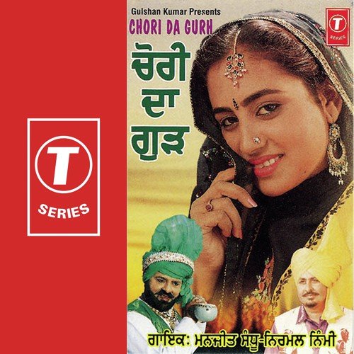 Tera Viah Muklava - Manjit Sandhu, Nirmal Nimmi, Nirmal Sidhu