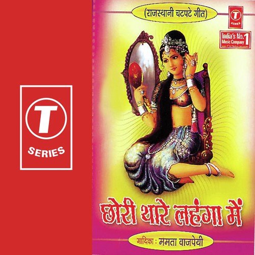 Mahro Jijo Ghano Deewano Re - Mamta Bajpai, Anand Dangi