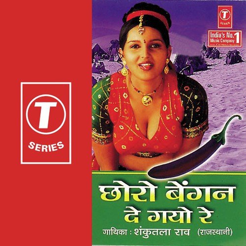 Najar Lagi Bhartar - Shakuntala Rao, Sher Khan