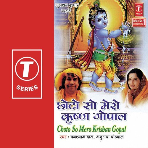 Meri Vinti Suno Banwari - Anuradha Paudwal, Ghanshyam Das, Bharti