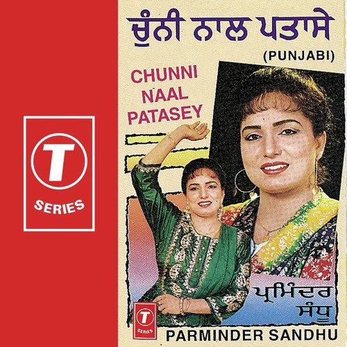 Dear I Love You - Parminder Sandhu, Surendra Bachan