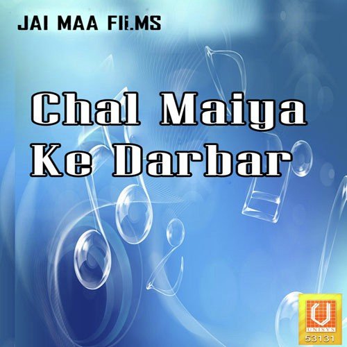 Chal Maiya Ke Dwar - Amrish