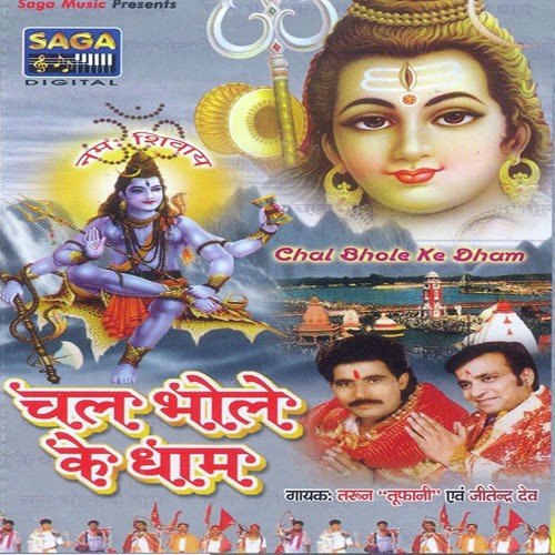 Bol Pyare Bam Bam - Jitender Dev, Tarun Toofani