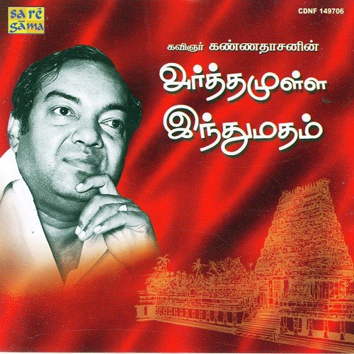 Arthamulla Indumatham Tamil Discourse - Kavignar Kannadhasan