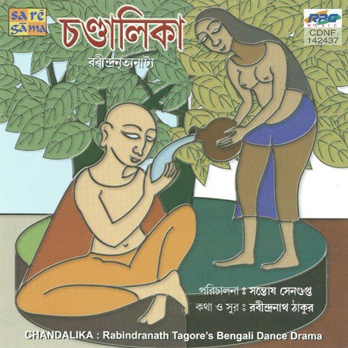 Chandalika Dance Drama - Suchitra Mitra