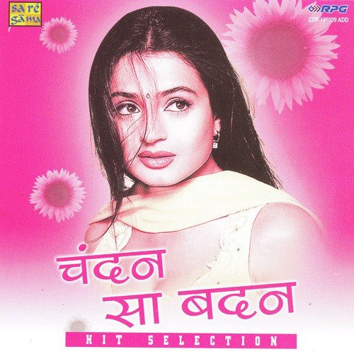 Ye Jo Chilman Hai - Various Artists