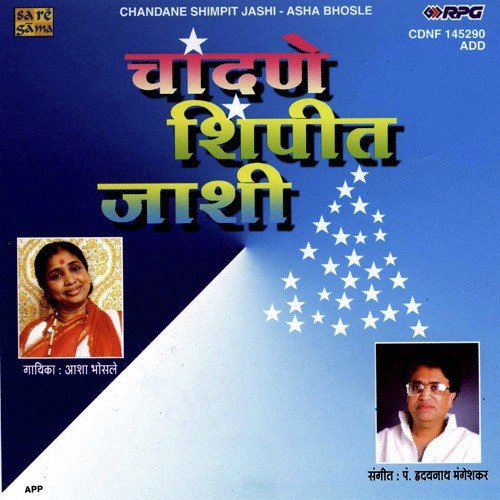 Nabh Utaru Aala - Asha Bhosle