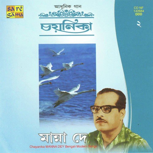 Chole Jay Mori Hay Basanter Din - Hemanta Kumar Mukhopadhyay
