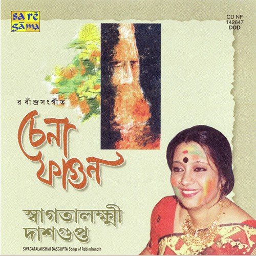Amar Mallika Bane - Various Artists