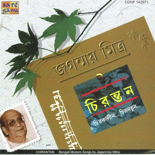 Swapno Suravi Makha - Various Artists