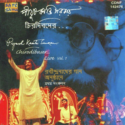 Dhara Diyechhe Go - Pijushkanti Sarkar