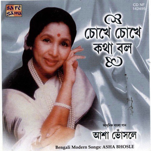 Phule Gandha Nai - Various Artists