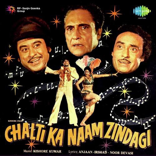 Yeh Mohabbat Kya Karenge - Kishore Kumar