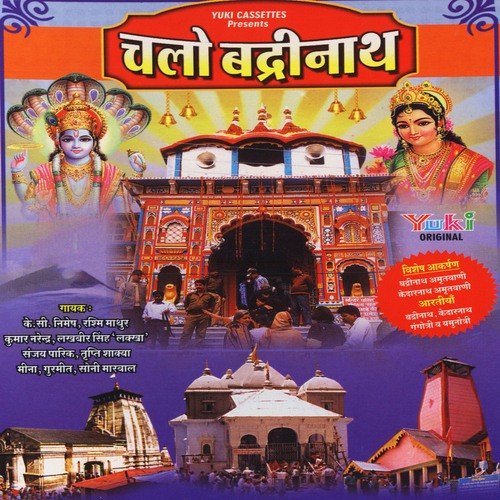 Aarti Yamuna Ji Ki - Various Artists