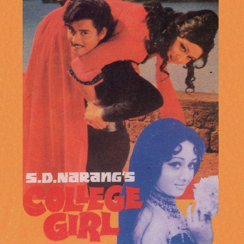 College Girl I Love You (College Girl  Soundtrack Version) - Various Artists