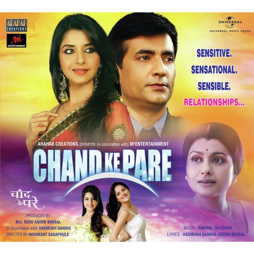 Ang Ang Mera (Remix) (Soundtrack Version) - Various Artists