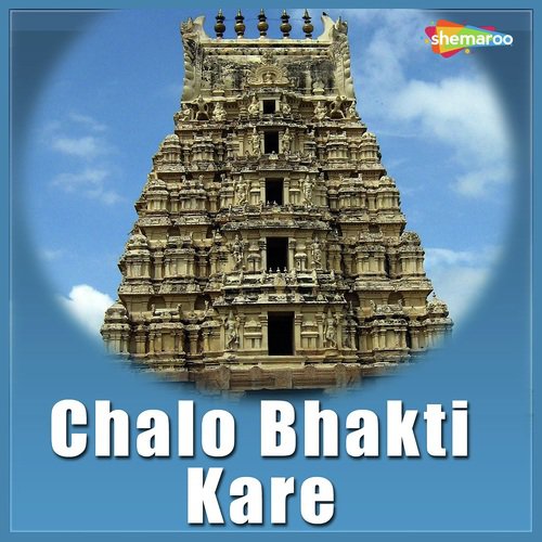 Mahavir Mharo - Various Artists