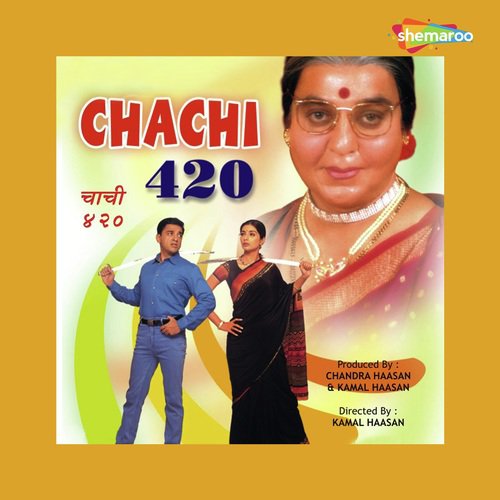 Jago Gori - Vishal Bhardwaj