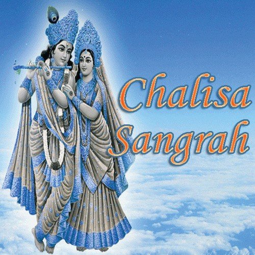 Shri Ganesh Chalisa - Various Artists