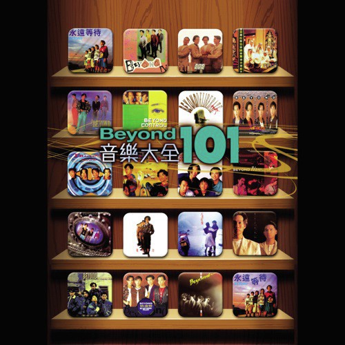 Tai Yang De Xin (Album Version) - Above amp Beyond