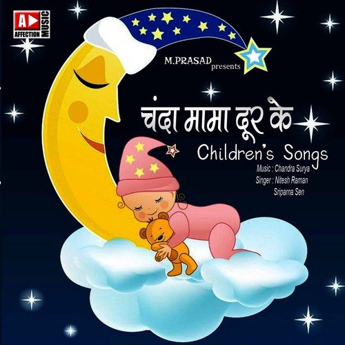 Bapu Tumhe Kahun Ya Baba - Nitesh Raman, Sriparna Sen