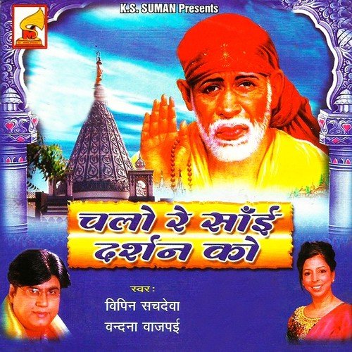 Palki Chali Re Dekho - Vipin Sachdeva, Vandana Vajpayee