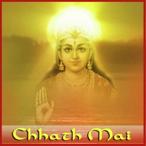 Kamal Chhathi Maiya Ke - Various Artists