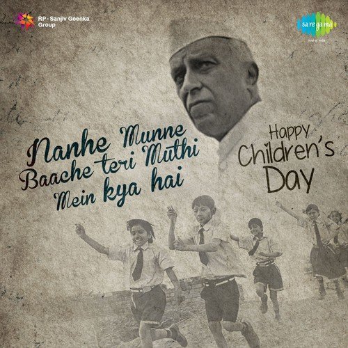Aaj Hai Sunday (From Dance Songs For The Children Rema Lahiri) - Various Artists