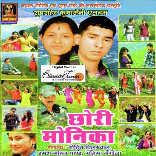Sherghote Ki Deepa - Rohit Pilkhwal