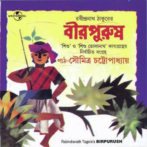Chhoto Baro (Shishu) (Album Version) - Soumitra Chatterjee