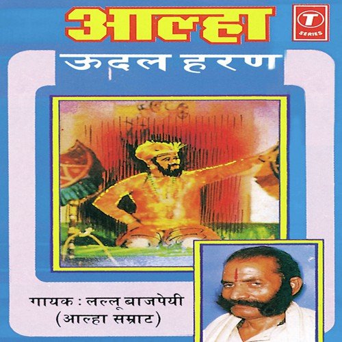 Allha Udal Haran - Lallu Bajpai, Bhushan Dua
