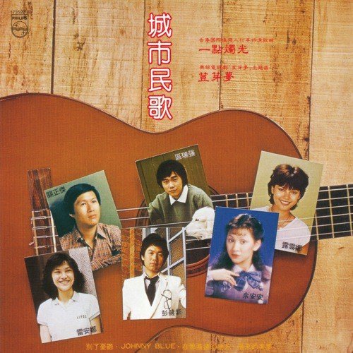 Chen Shi Ming Ge (, Album Version) - Various Artists