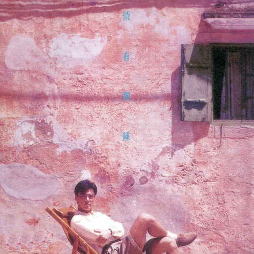 Liang Dian Shui (, Album Version) - Kenny Bee