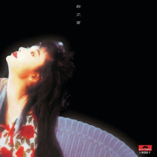 Xing Qi Liu Yue Hui (, Album Version) - Cally Kwong