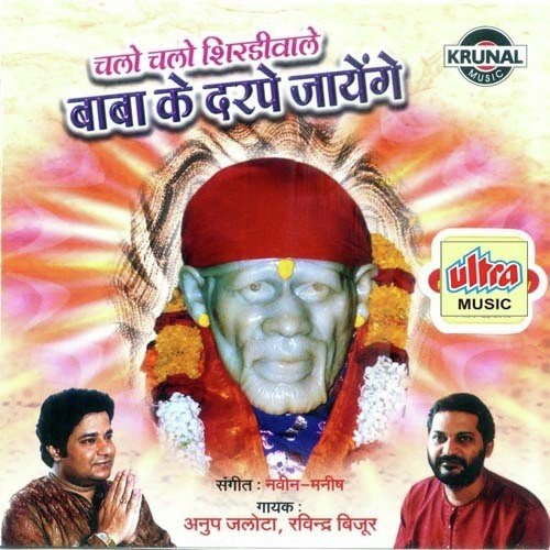 Sai Charno Me Mujko Jagah Do - Navin-Manish, Anup Jalota