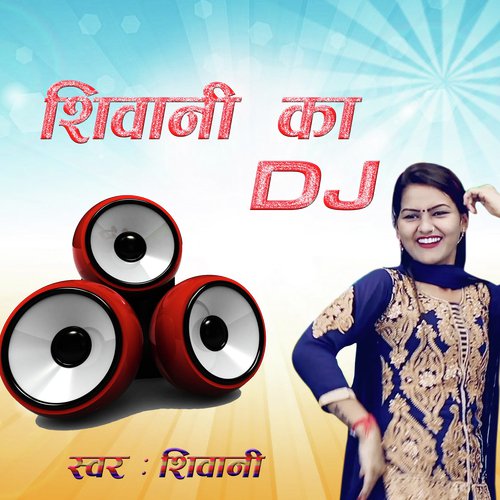 Sasul Paniya Kaise Jaun - Lallu Bajpai, Bhushan Dua