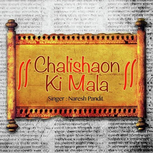 Sri Ram Chalisha - Naresh Pandit