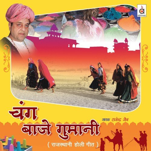 Aur Rang De - Various Artists