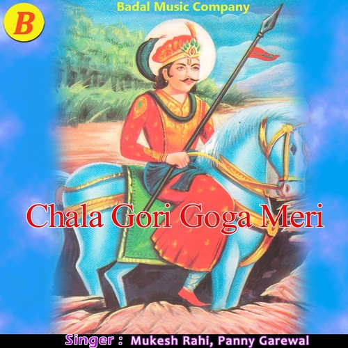 Bhagto Re the Chhari - Mukesh Rahi, Panny Garewal