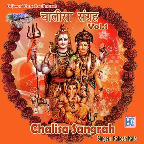 Shri Ganesh Chalaisa - Rakesh Kala