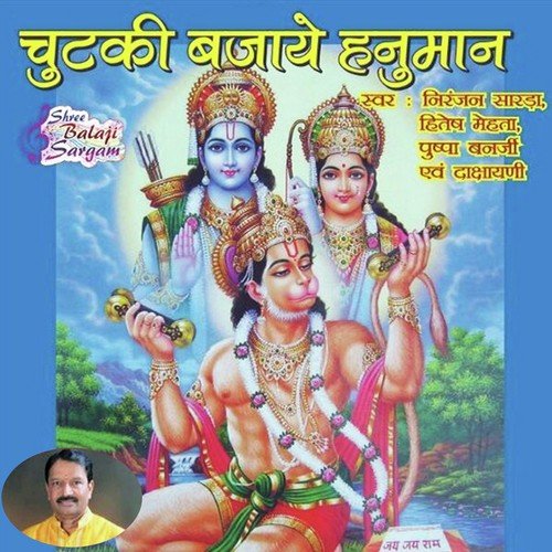 Thali Bhar Kar Layi Re Khichdo - Niranjan Sharda, Dashayani, Hitesh Mehta, Pushpa Banerjee