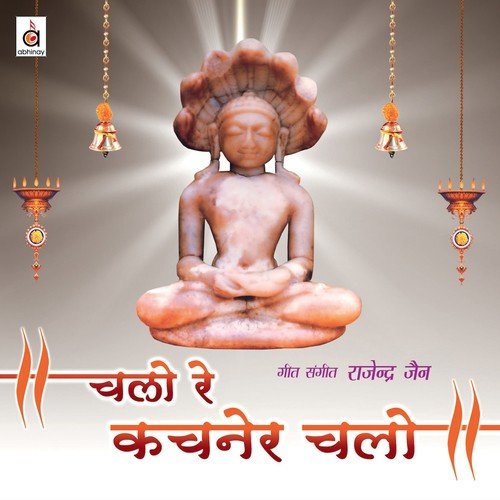 Chalo Re Kachner Chalo - Various Artists
