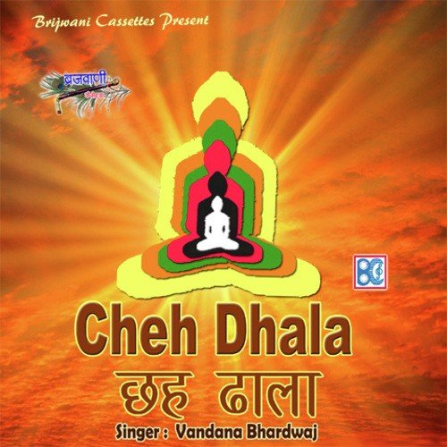 Mangal Mantra - Vandana Bhardwaj