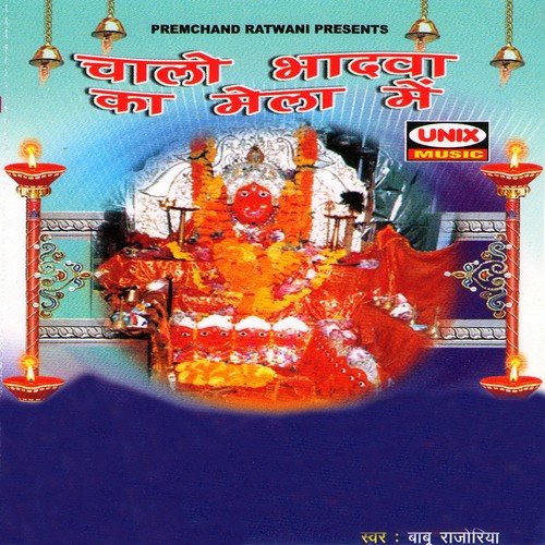 Chalo Bhadwa Ka Mela Mein - Babu Rajoriya