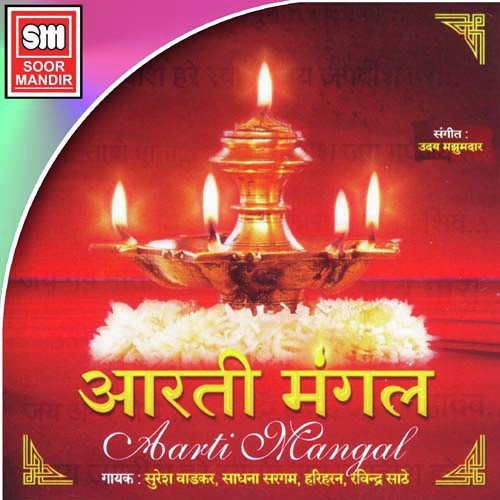 Jay Jagdish Hare - Various Artists